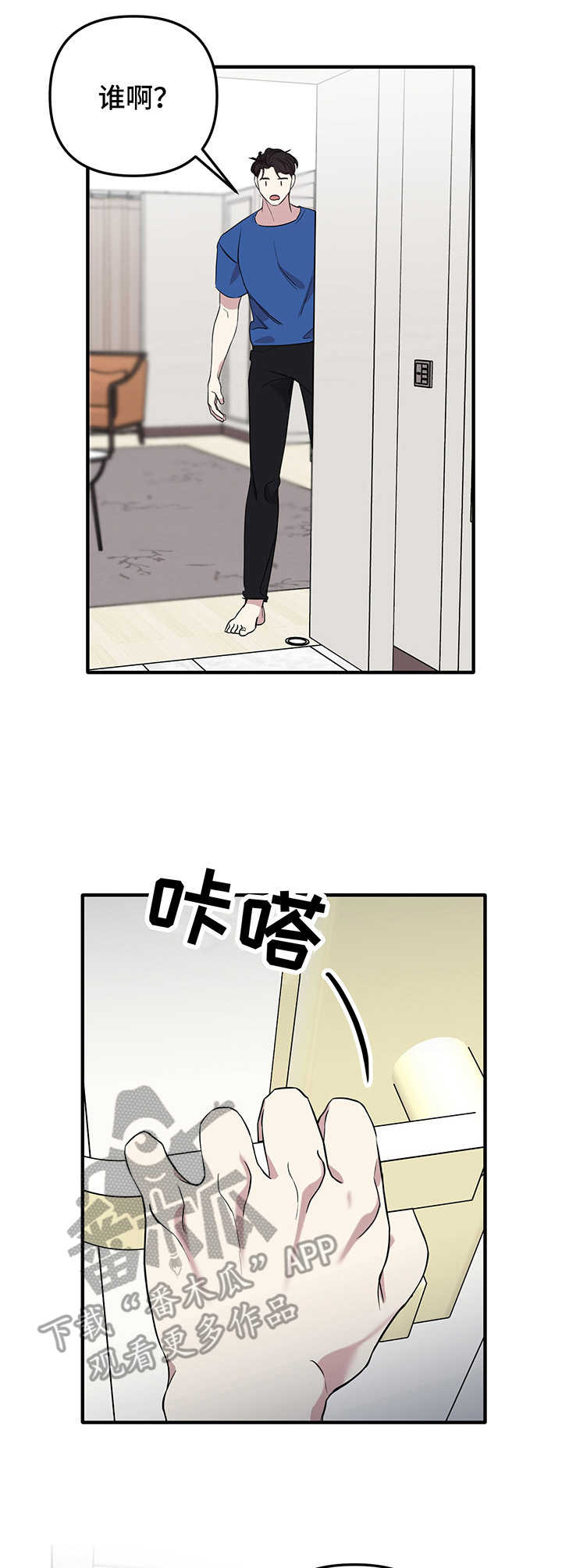 第7话 第2页