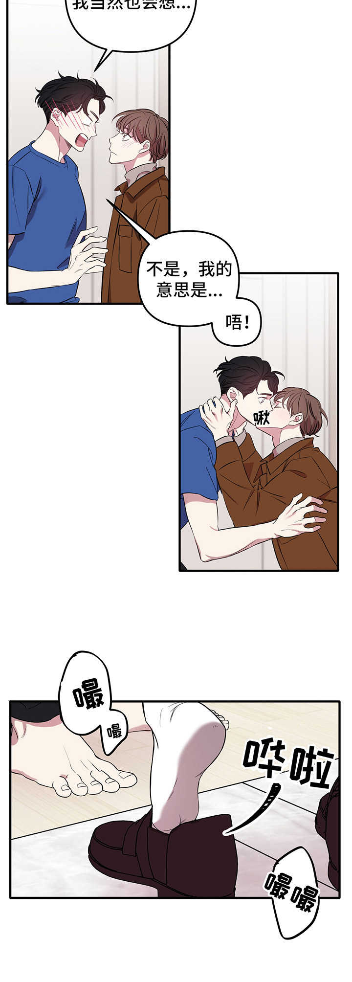 第7话 第7页