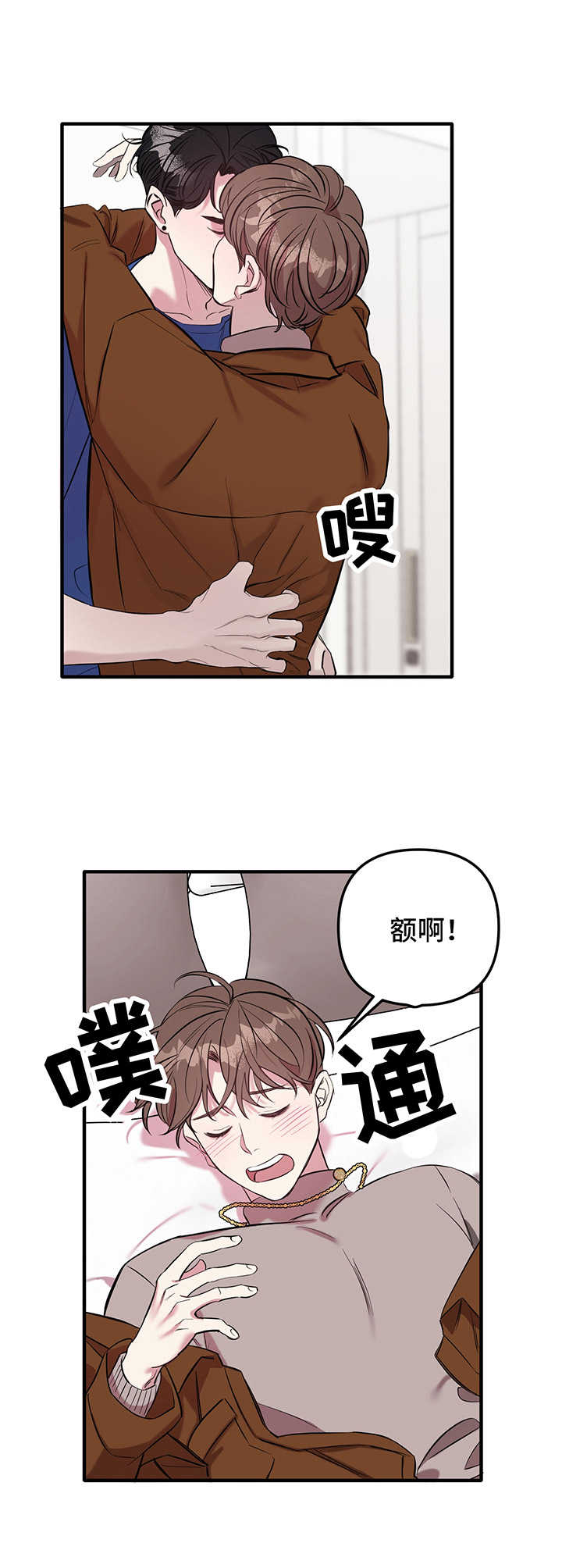 第7话 第9页