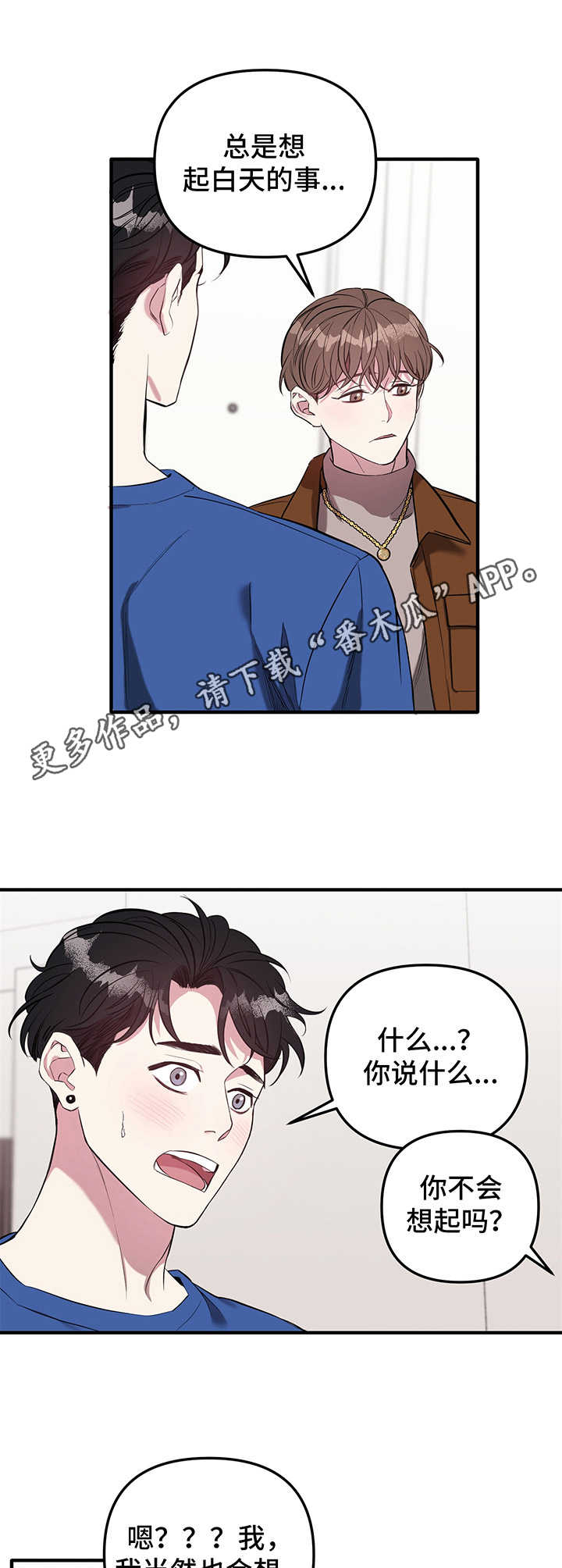 第7话 第6页