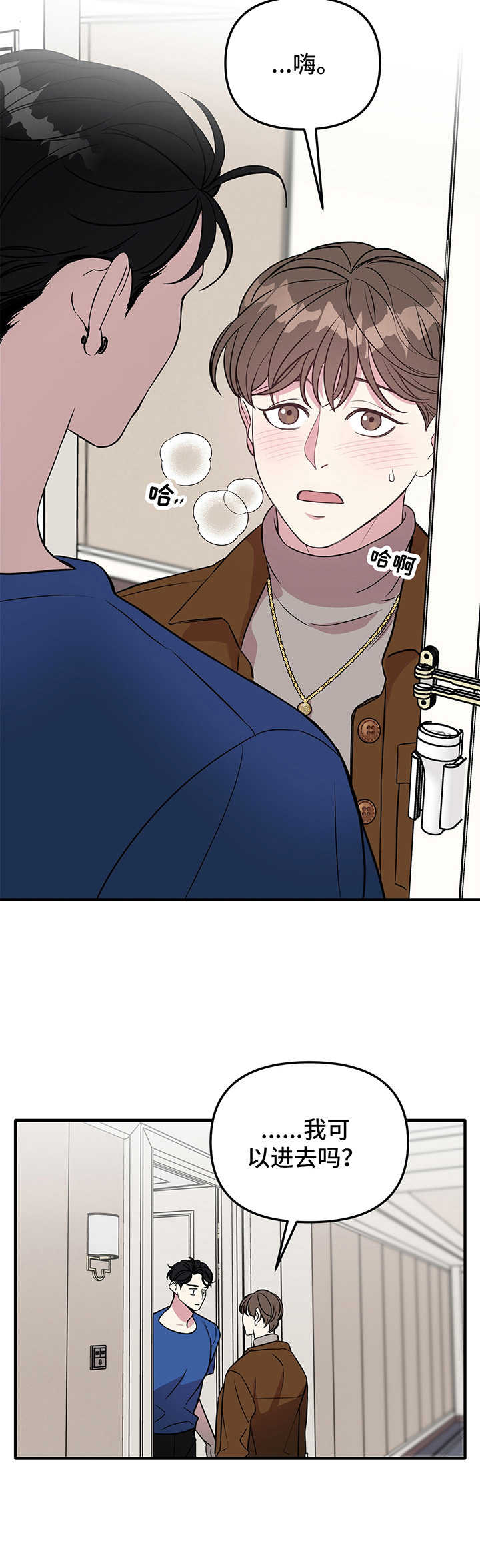 第7话 第3页