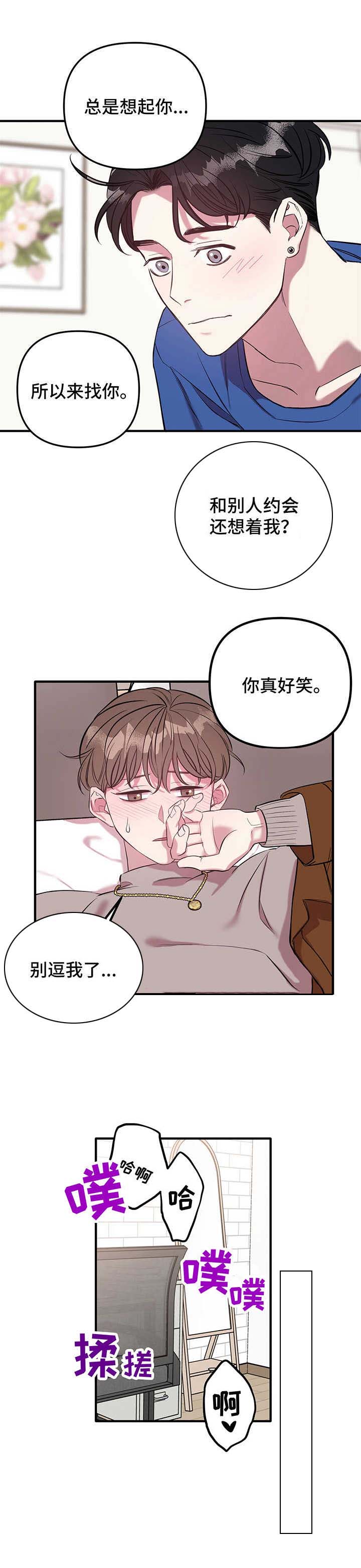 第7话 第12页