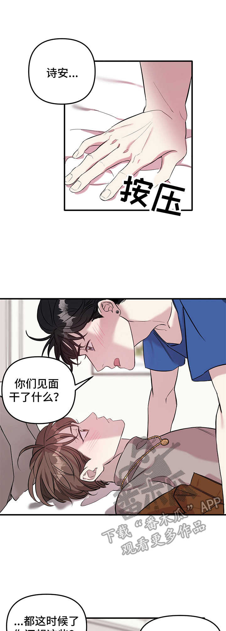 第7话 第10页
