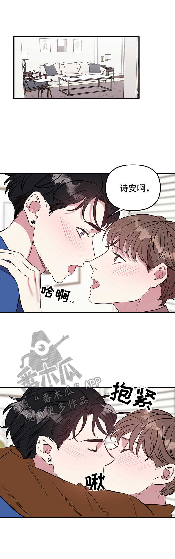 第7话 第8页