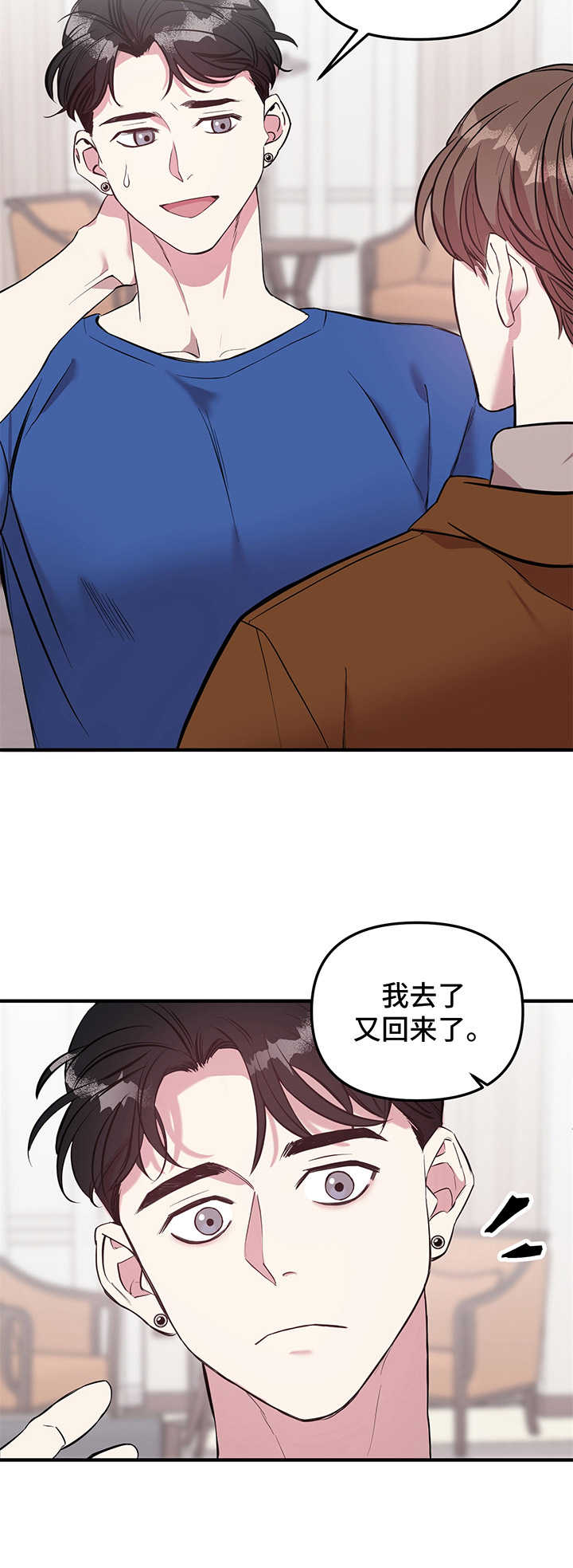 第7话 第5页