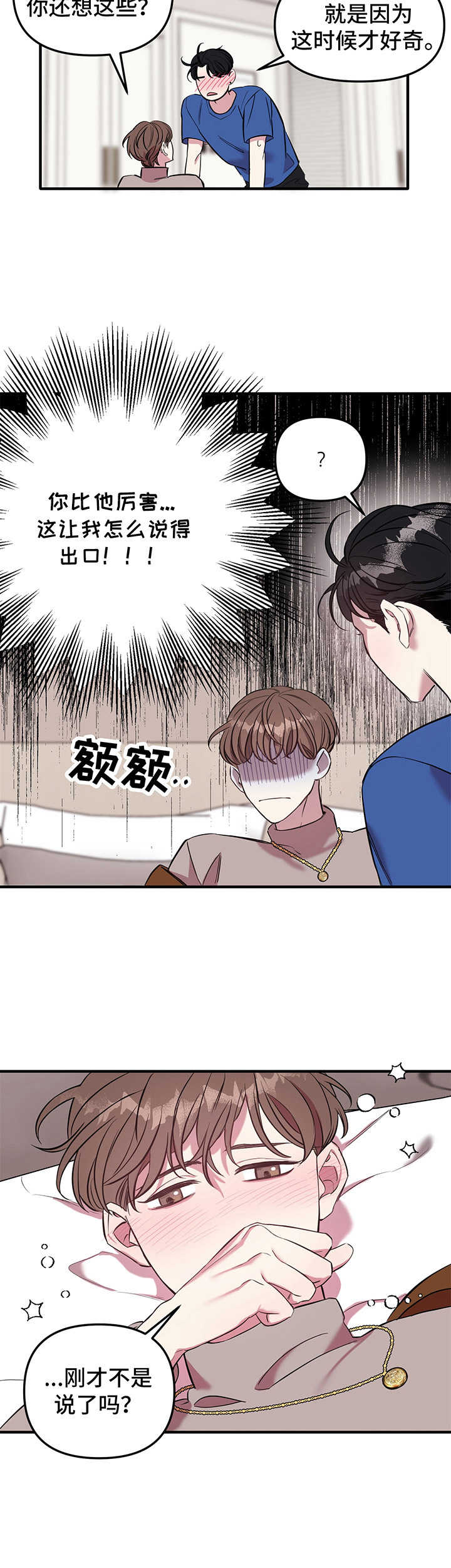 第7话 第11页