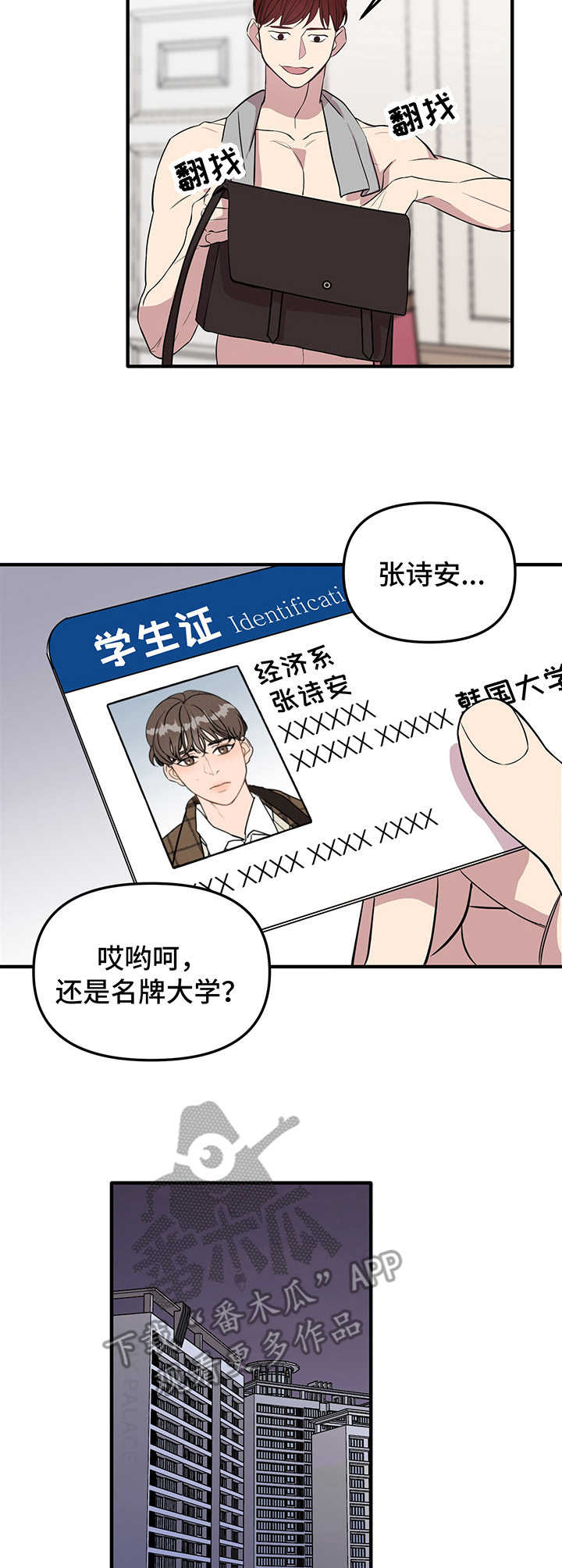 第6话 第7页