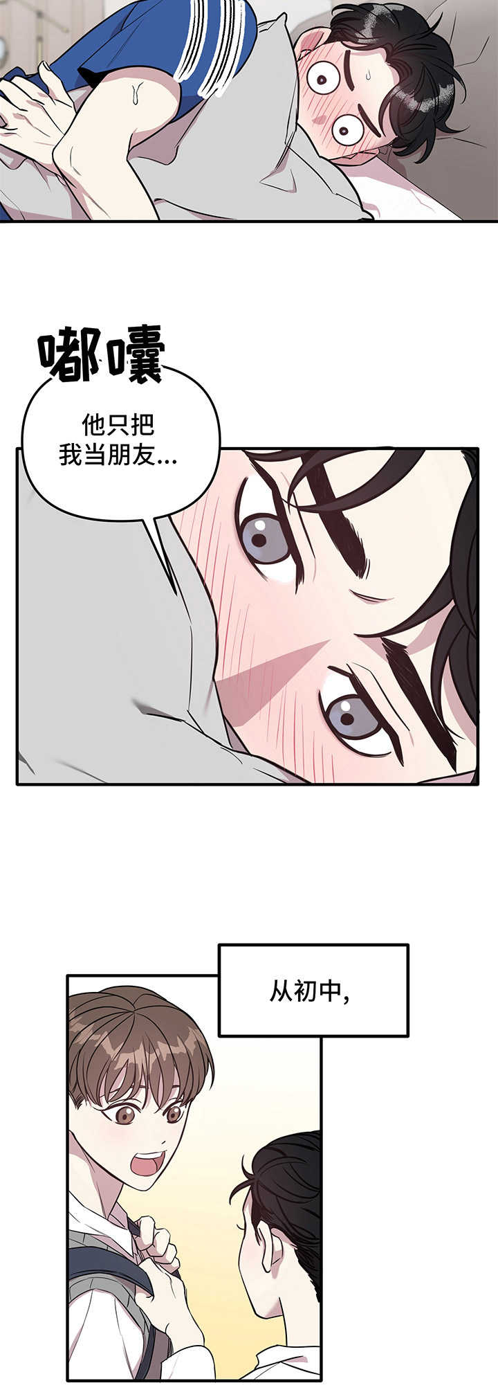 第6话 第10页