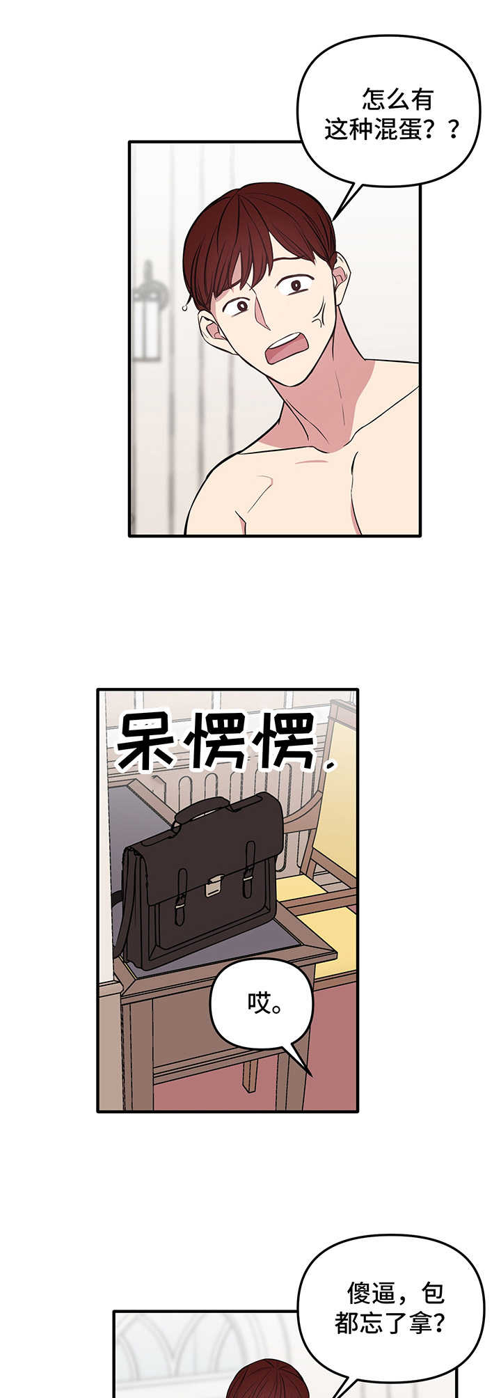 第6话 第6页
