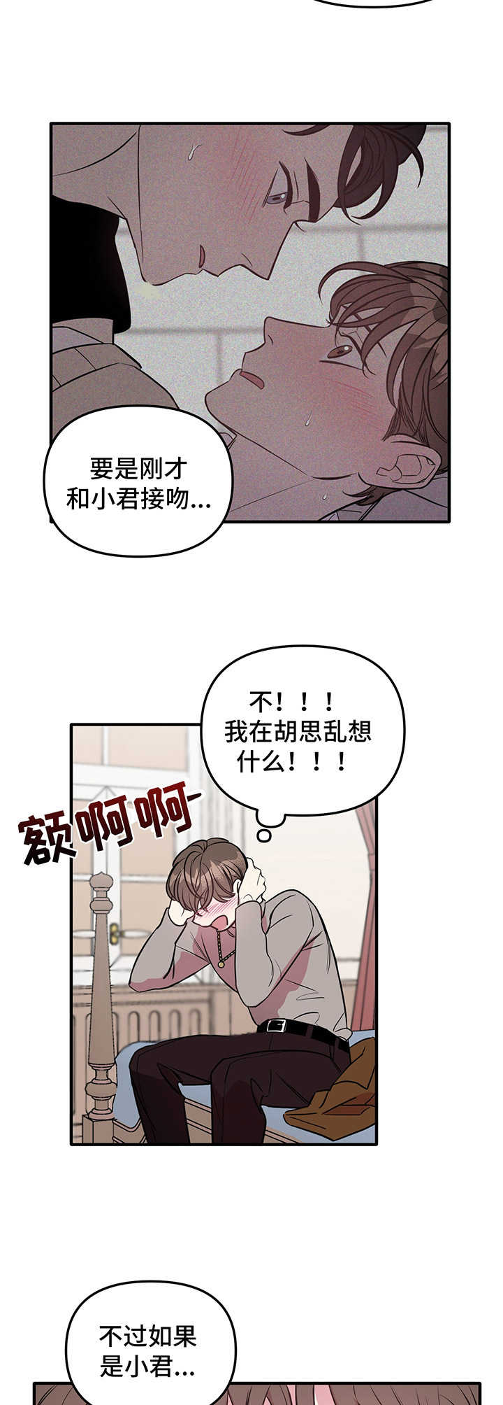 第6话 第2页