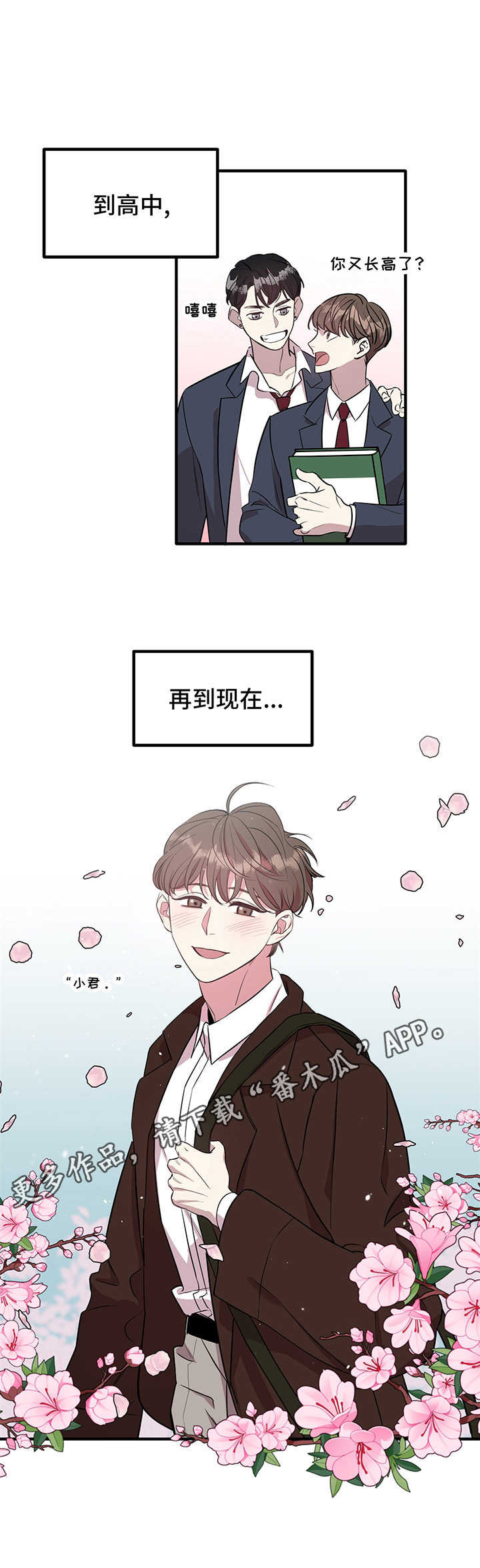 第6话 第11页