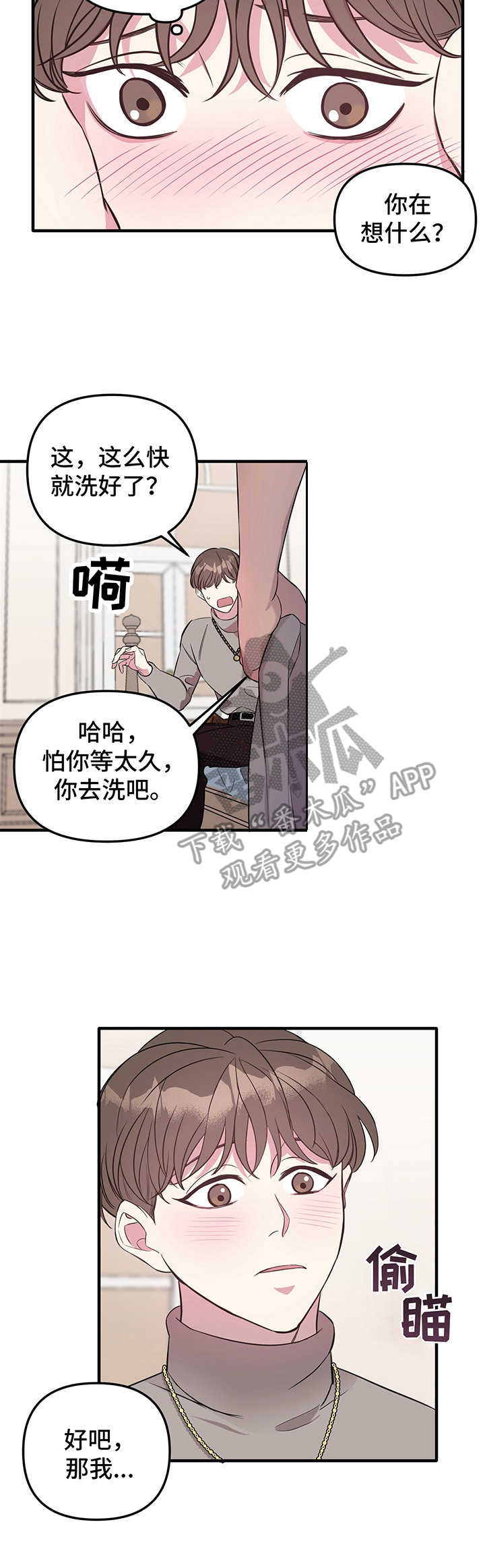 第6话 第3页