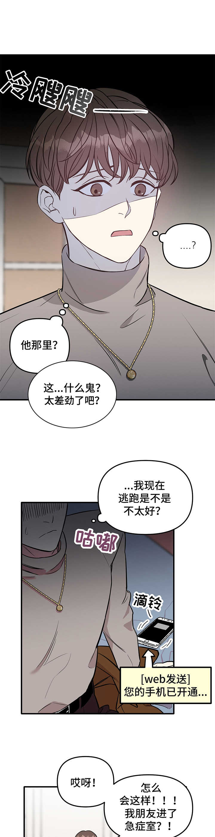 第6话 第4页