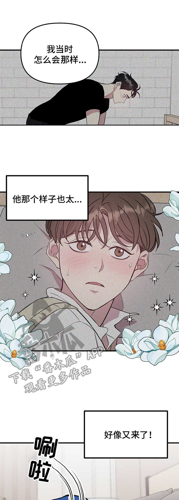 第6话 第9页