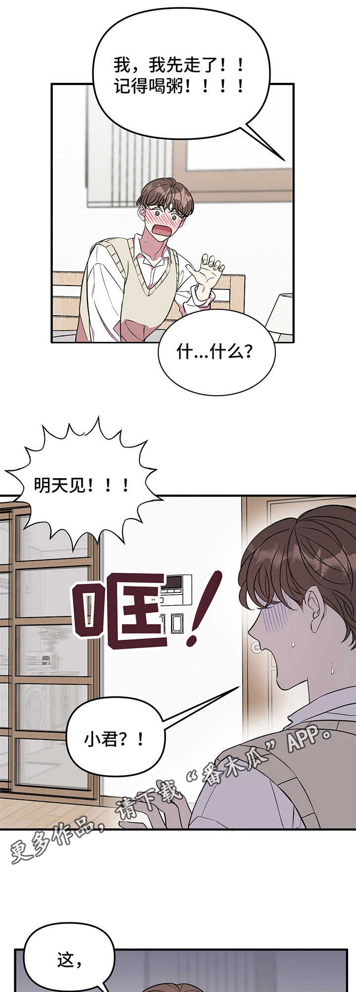 第5话 第5页
