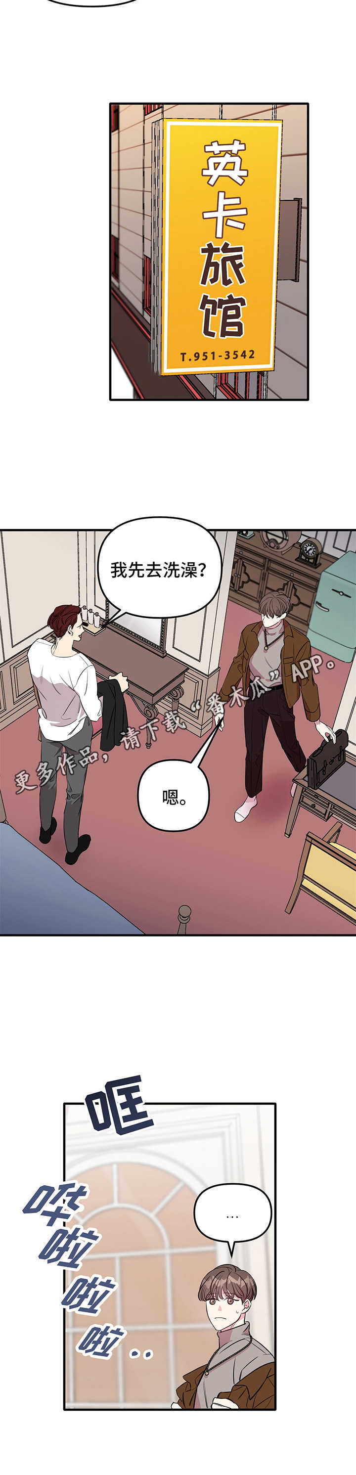 第5话 第11页