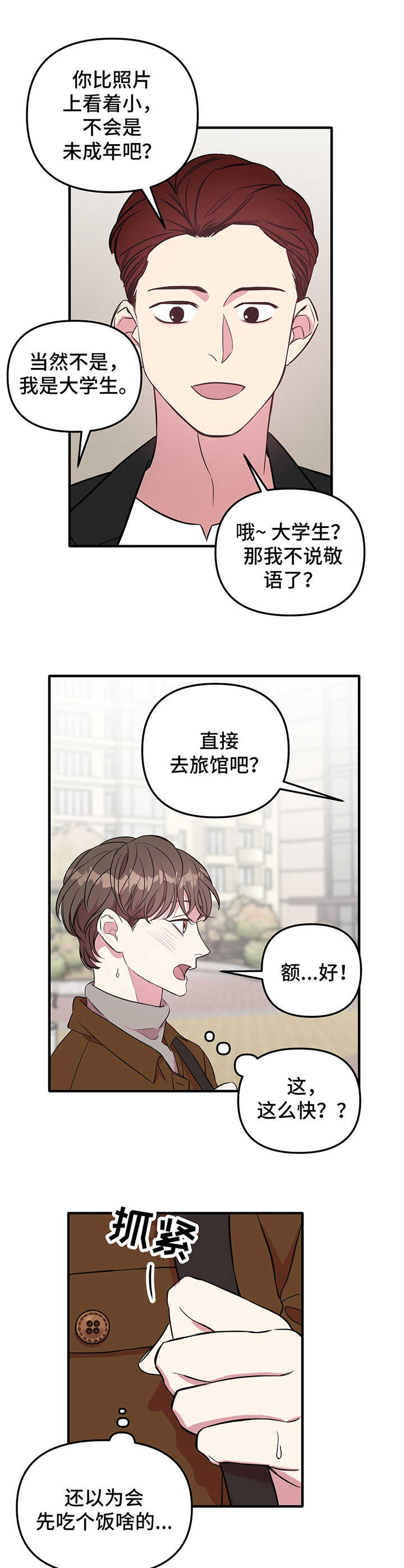 第5话 第10页