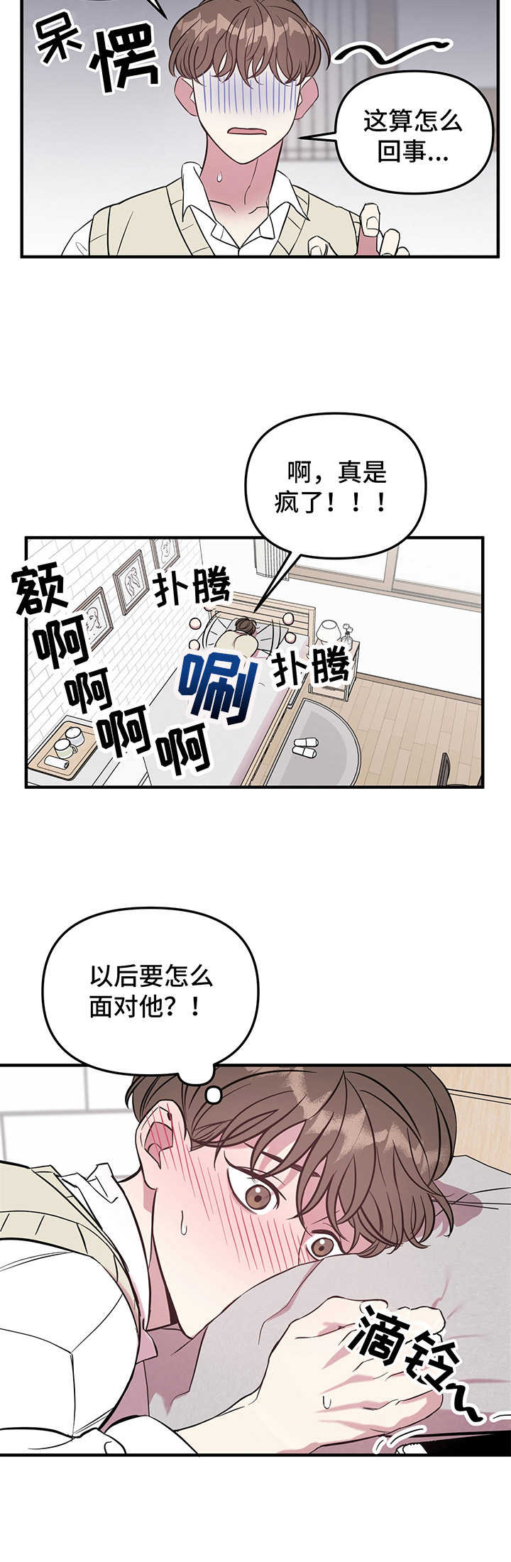 第5话 第6页