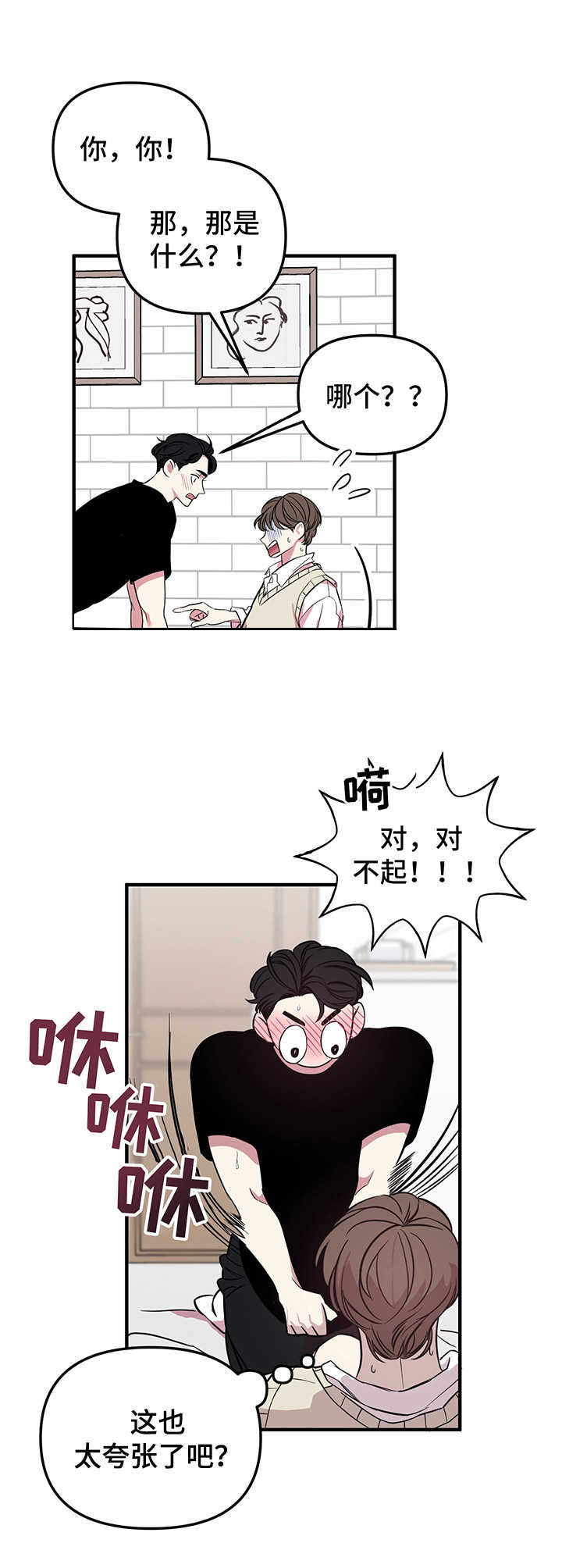 第5话 第4页