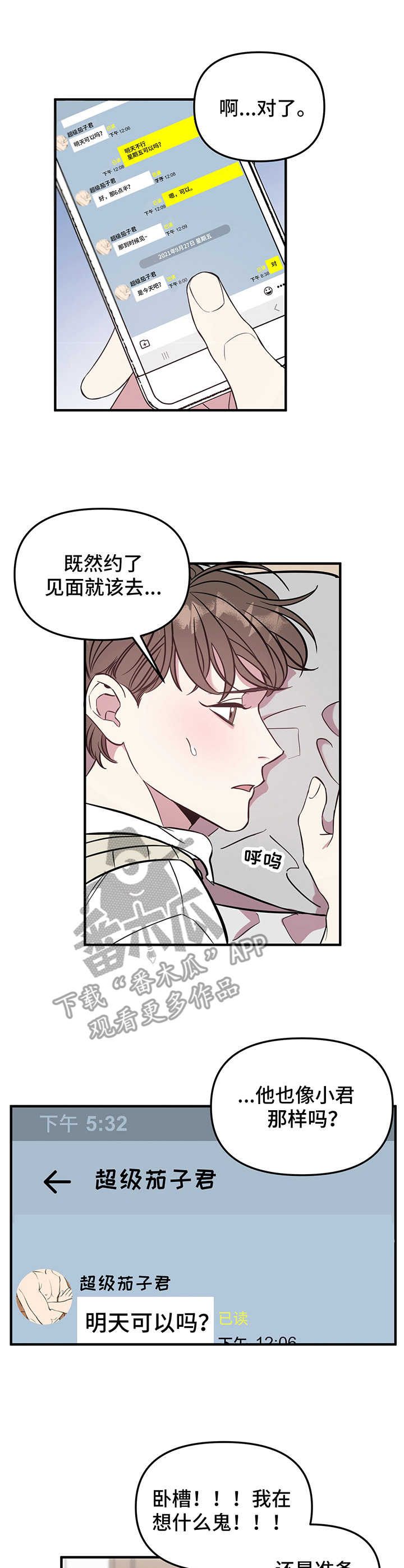 第5话 第7页