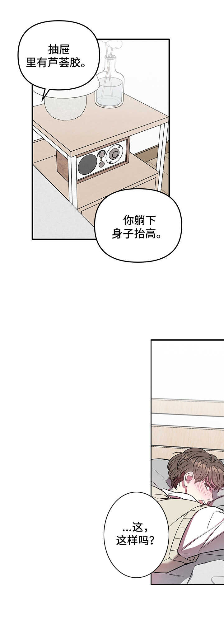 第3话 第12页