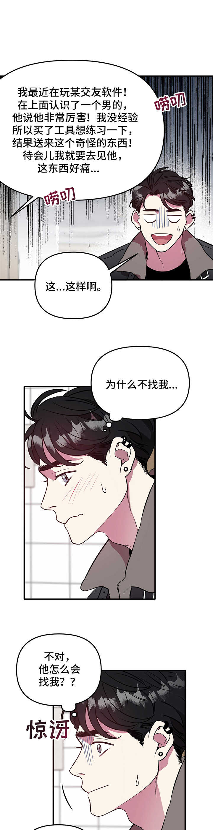第3话 第6页