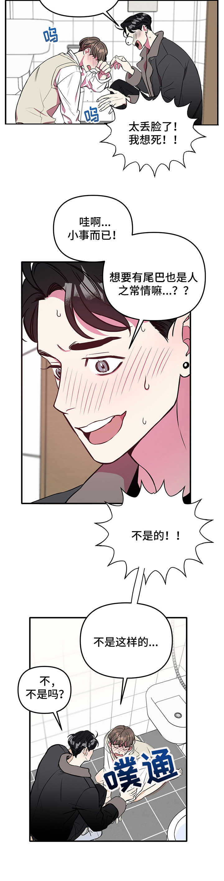 第3话 第5页