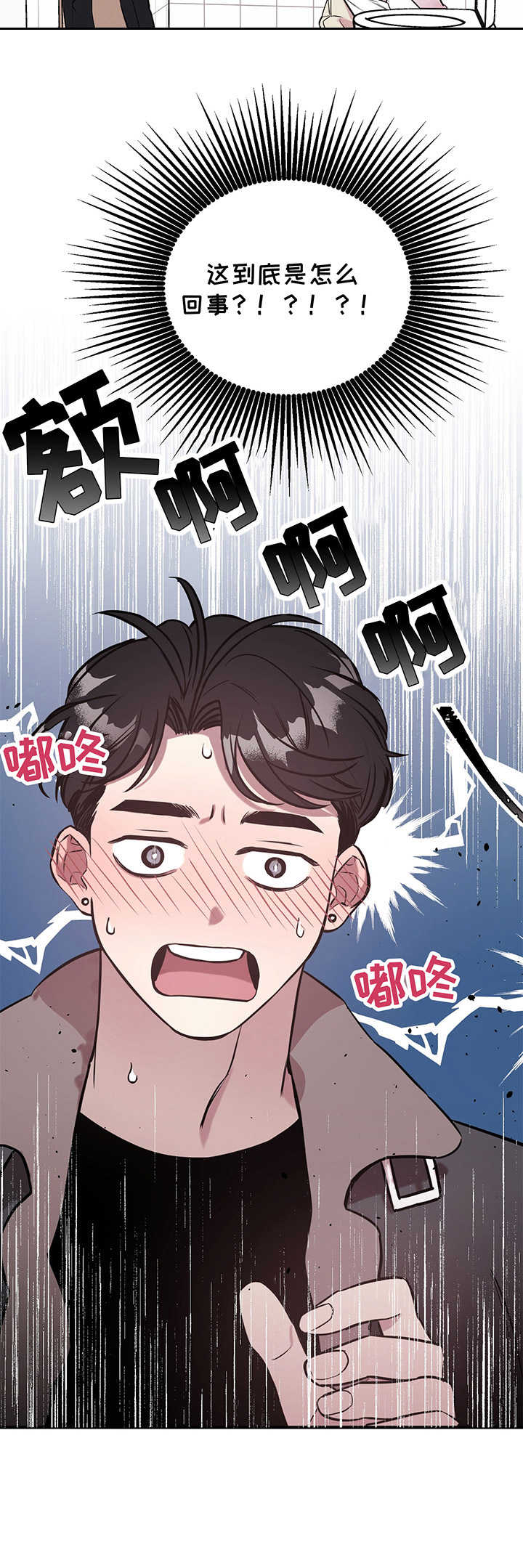 第3话 第3页
