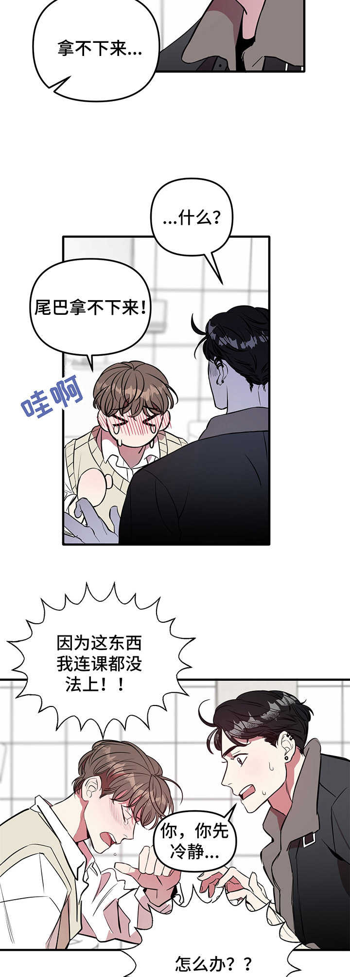 第3话 第7页