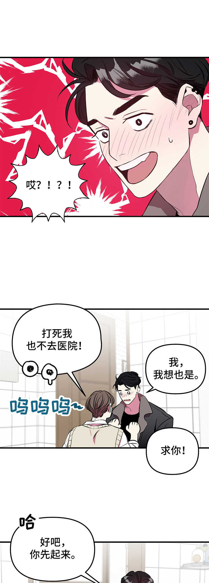 第3话 第9页