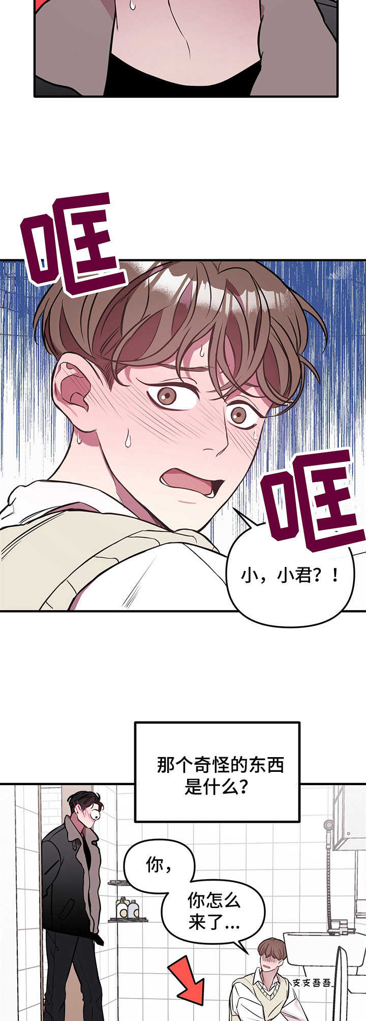 第3话 第2页