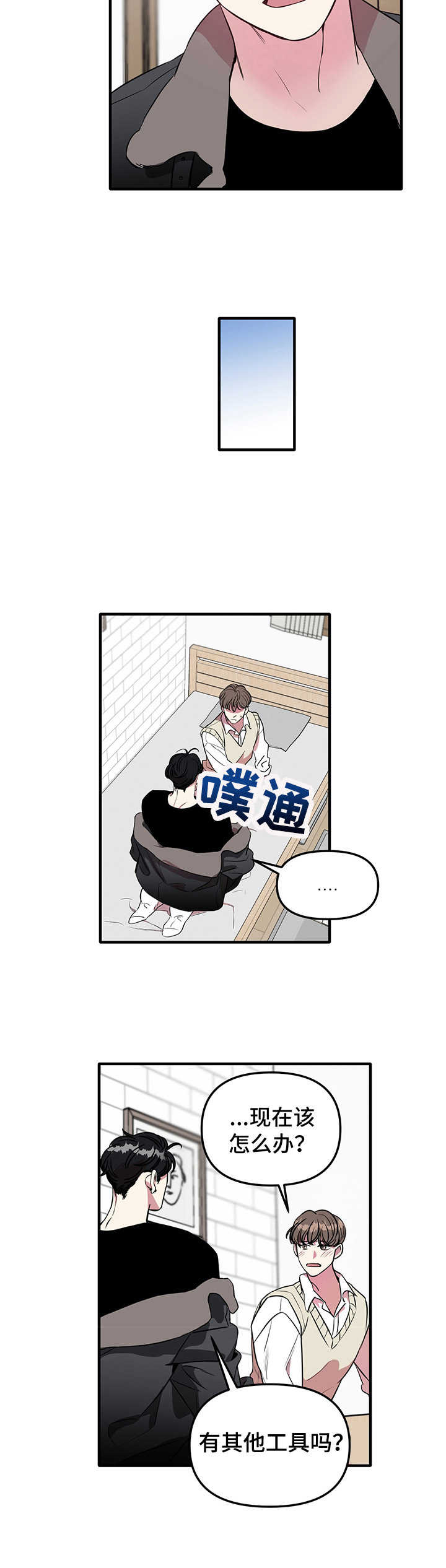 第3话 第11页