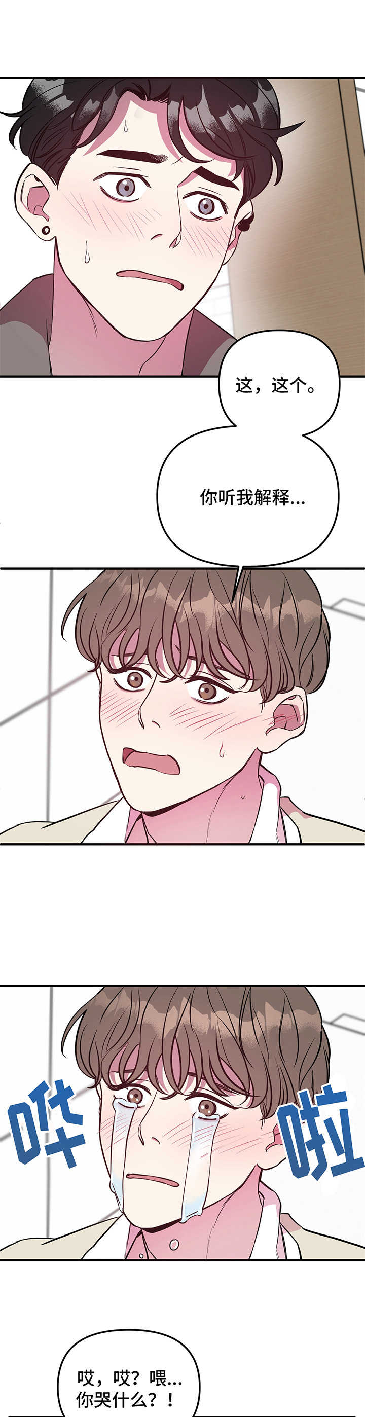 第3话 第4页