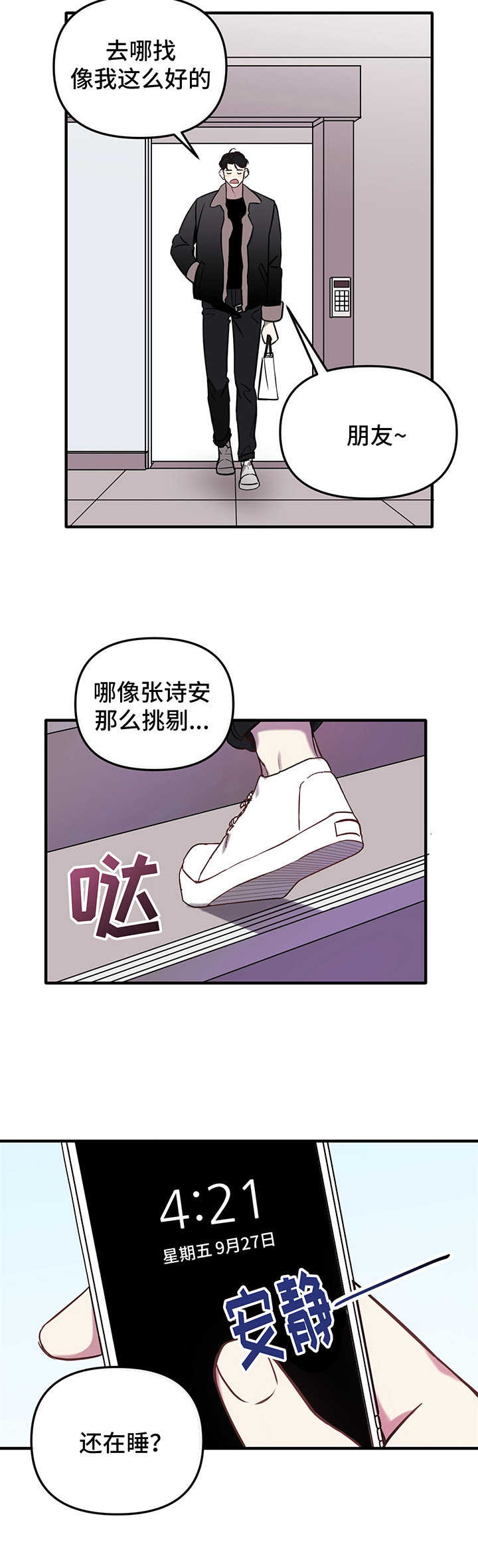 第2话 第6页
