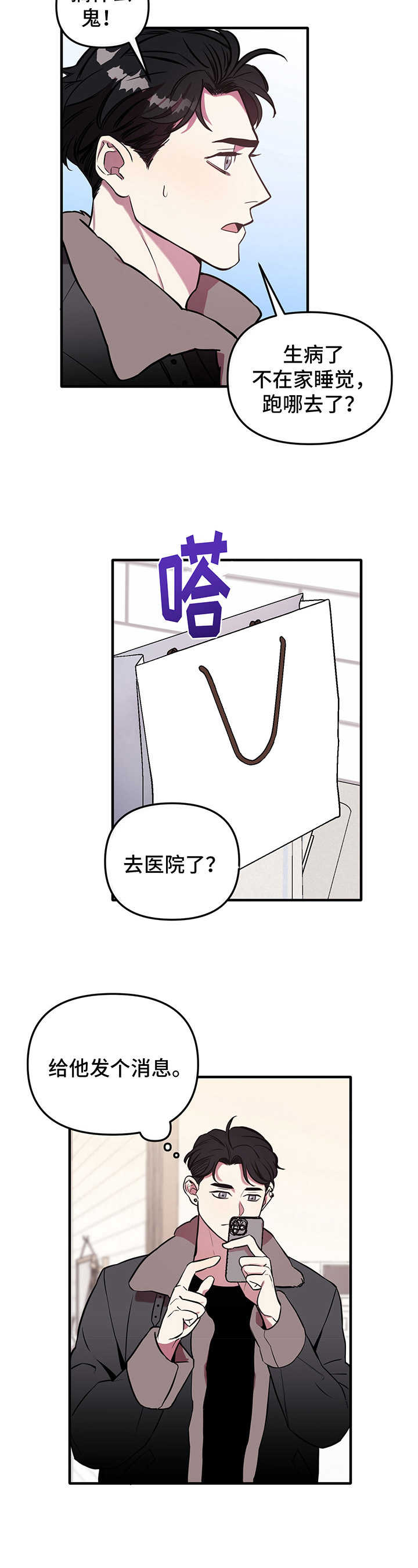 第2话 第9页