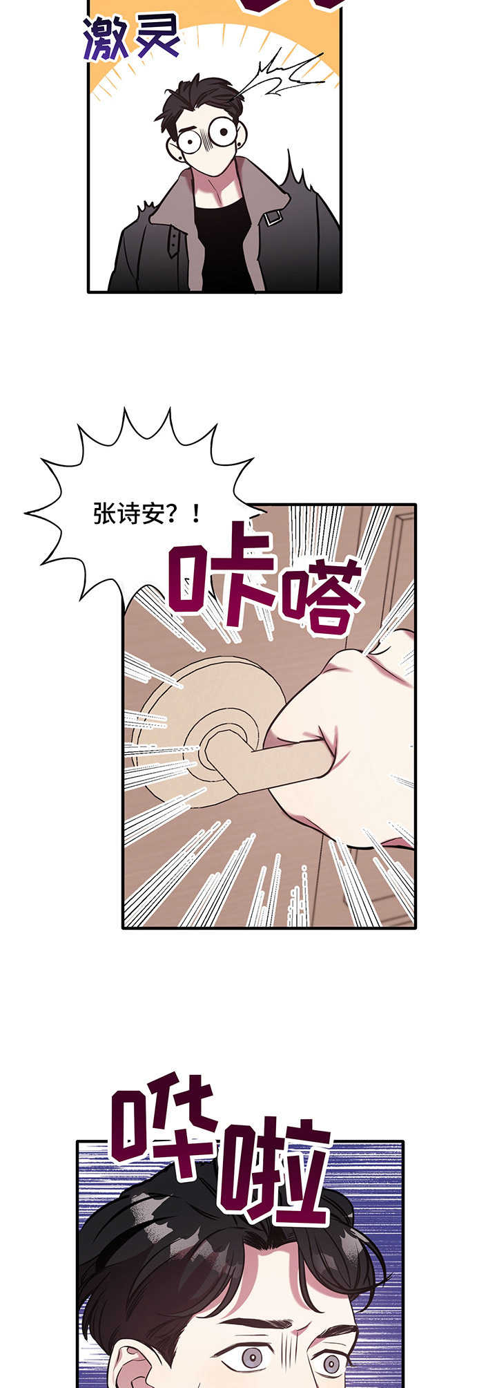第2话 第11页