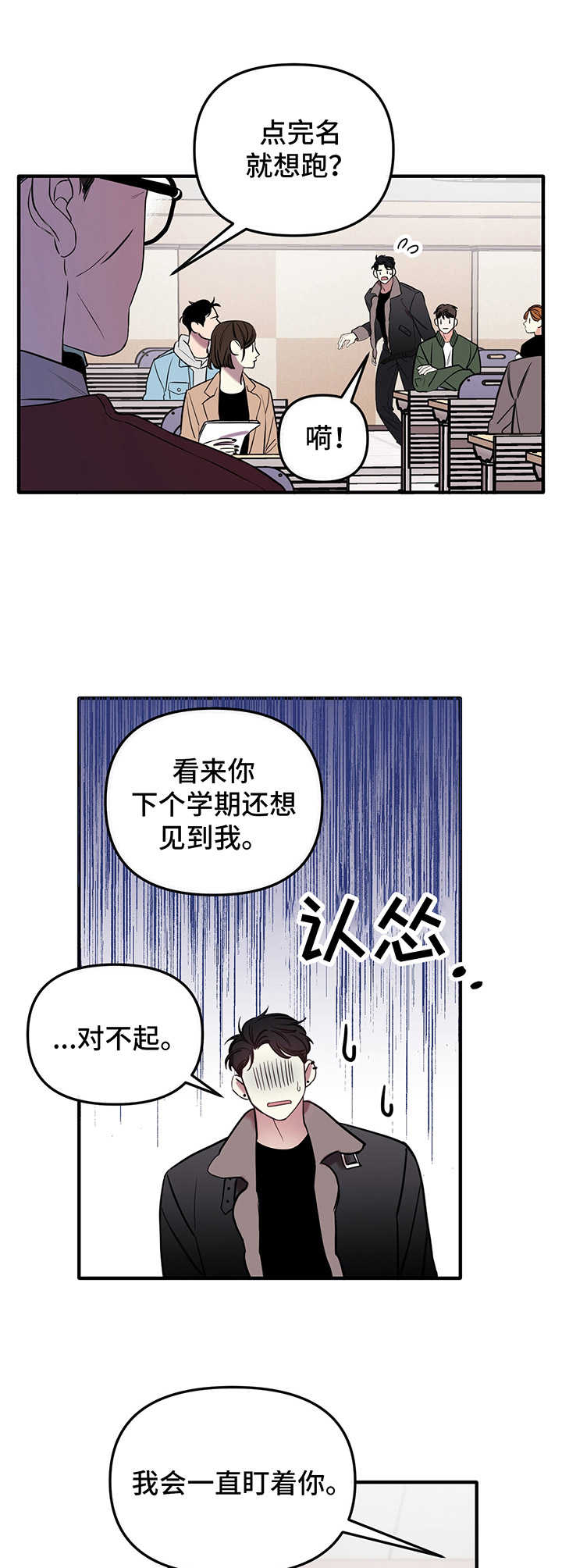 第2话 第2页
