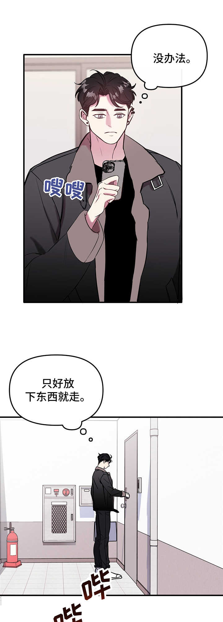第2话 第7页