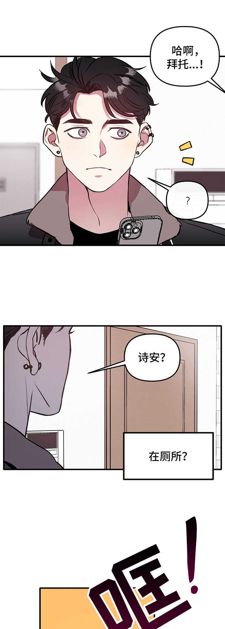 第2话 第10页