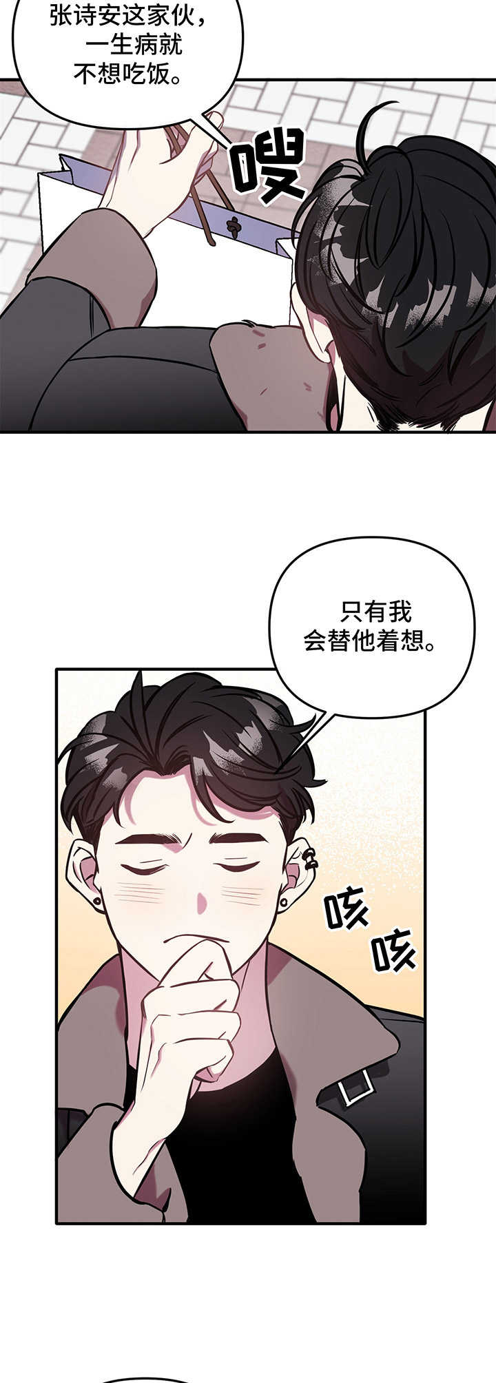 第2话 第5页