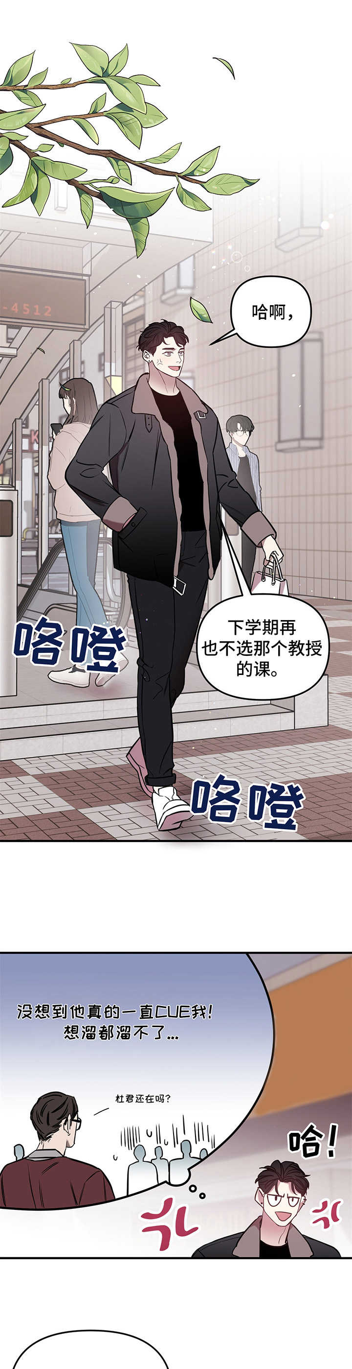 第2话 第4页