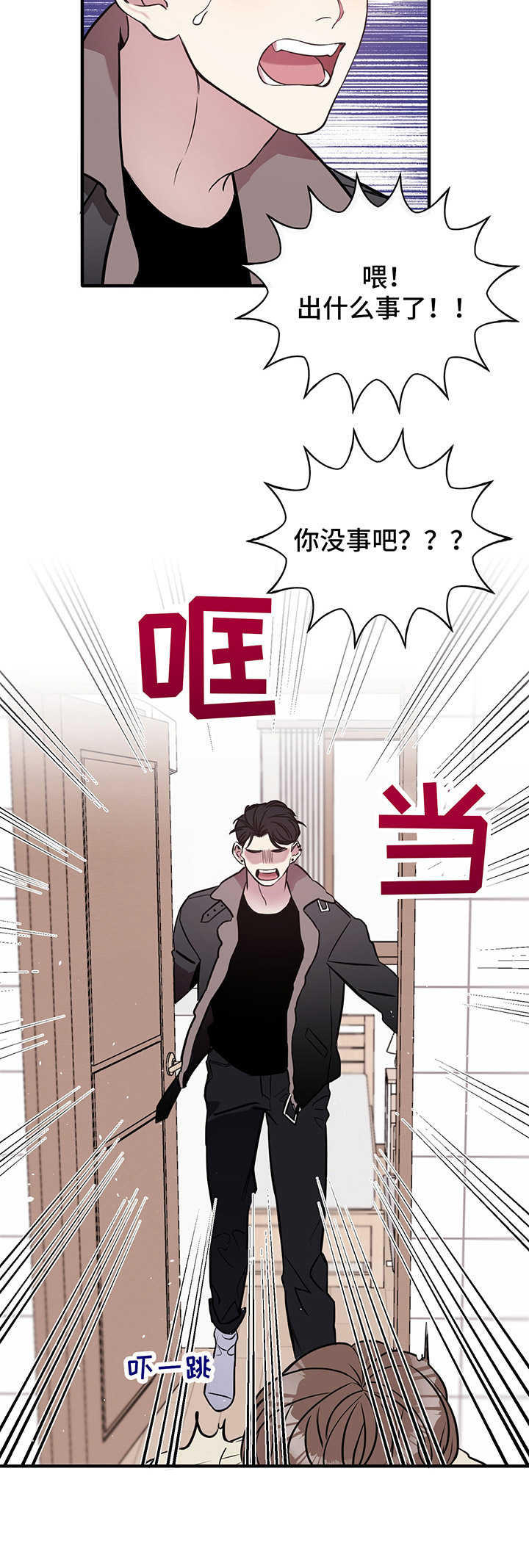 第2话 第12页