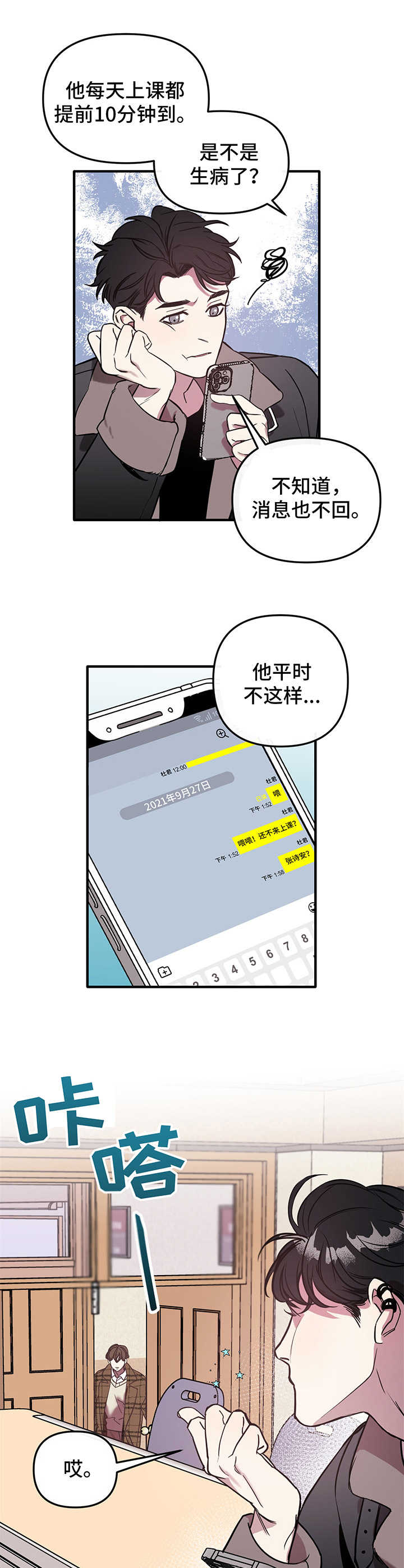 第1话 第5页