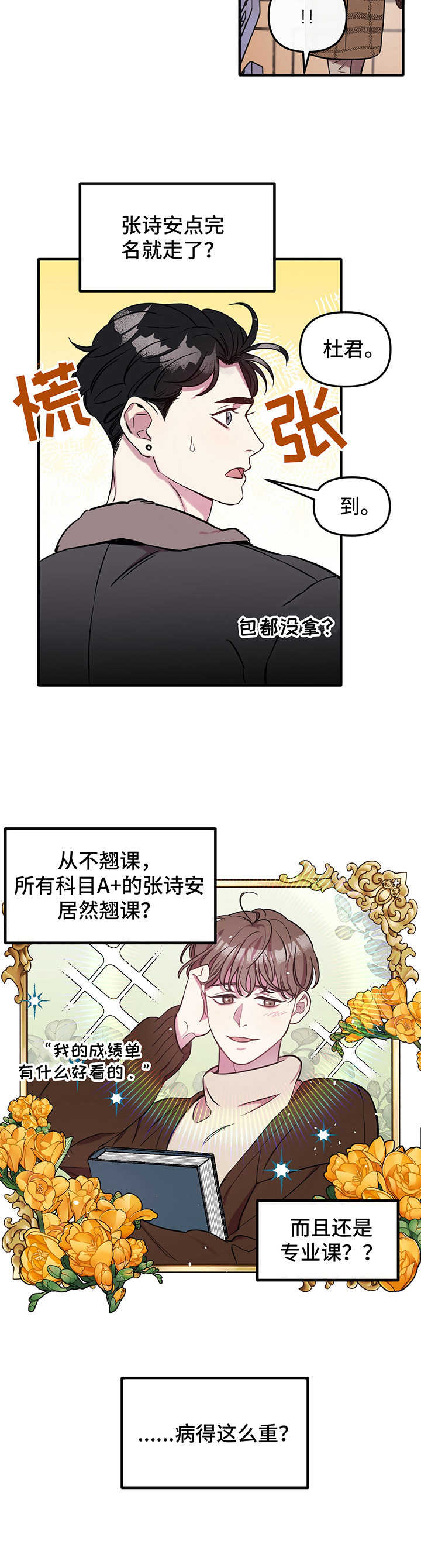 第1话 第10页