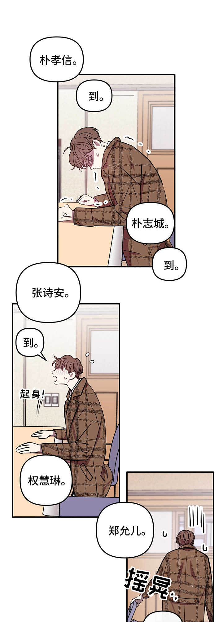 第1话 第9页