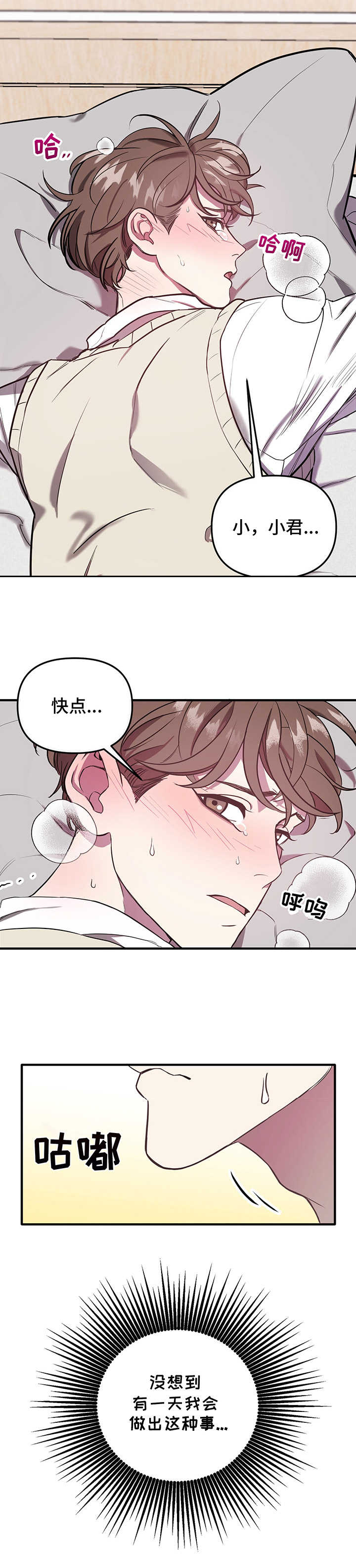 第1话 第2页