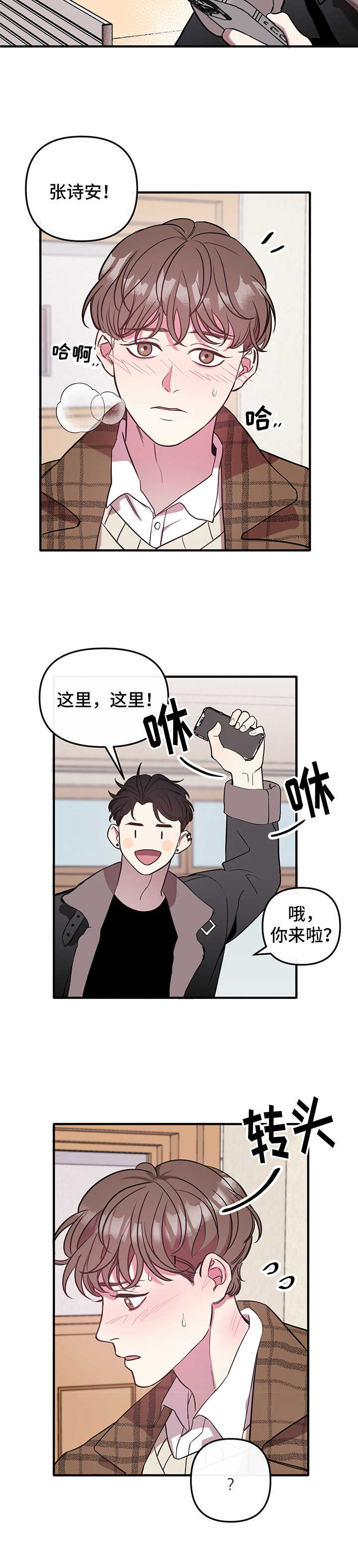 第1话 第6页
