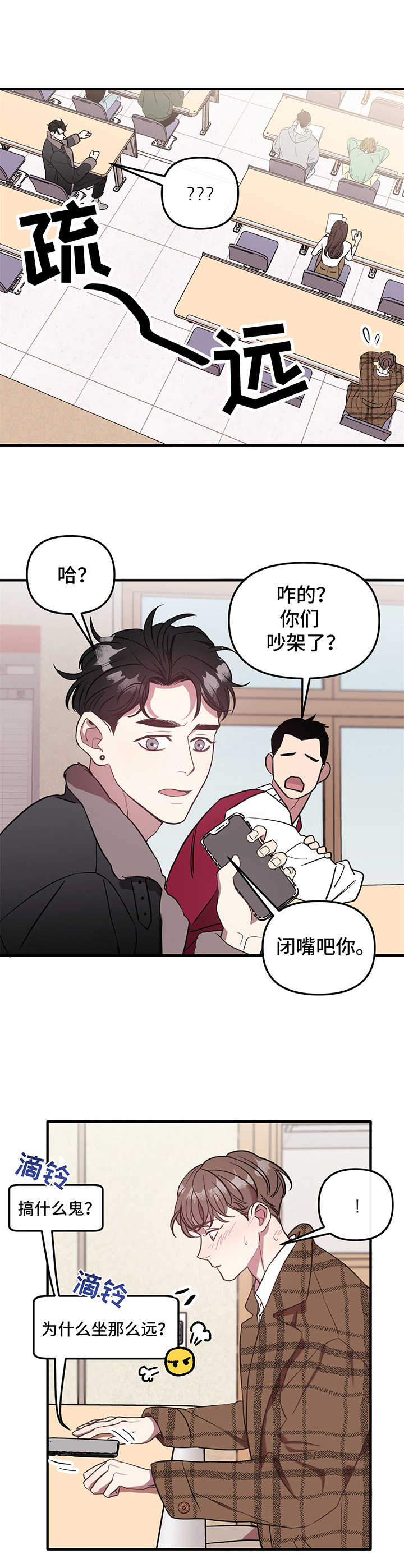 第1话 第7页