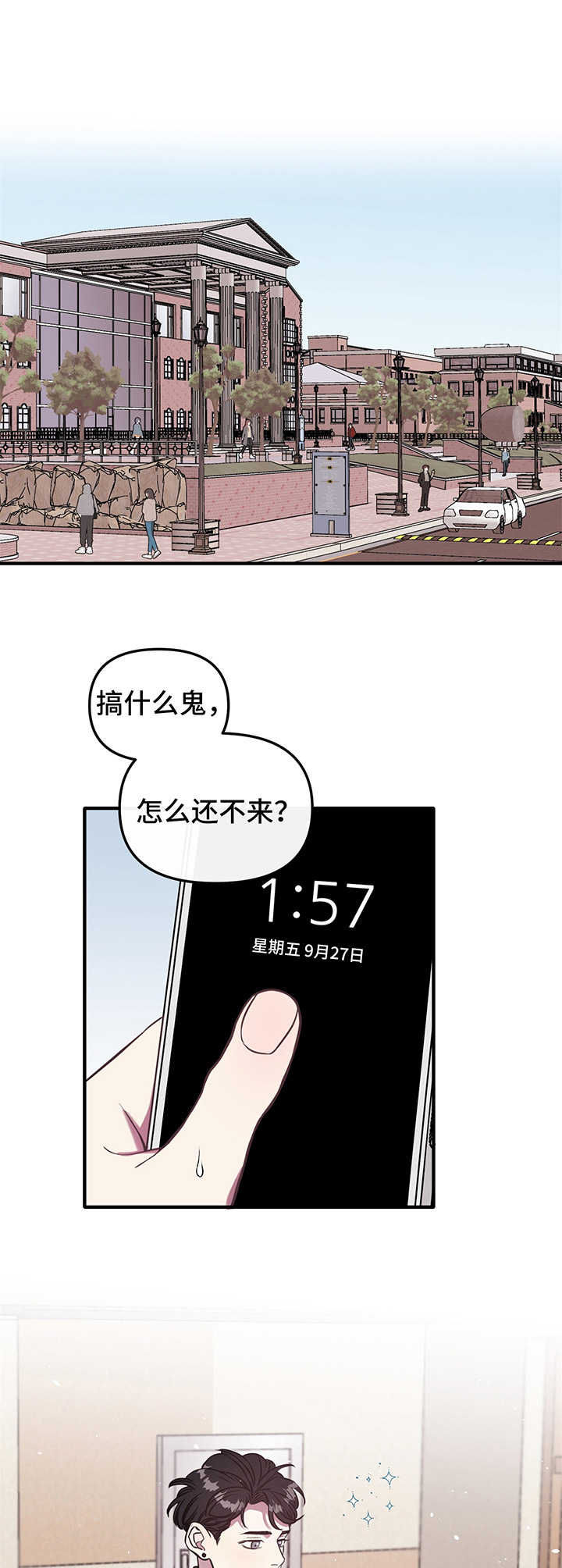 第1话 第3页