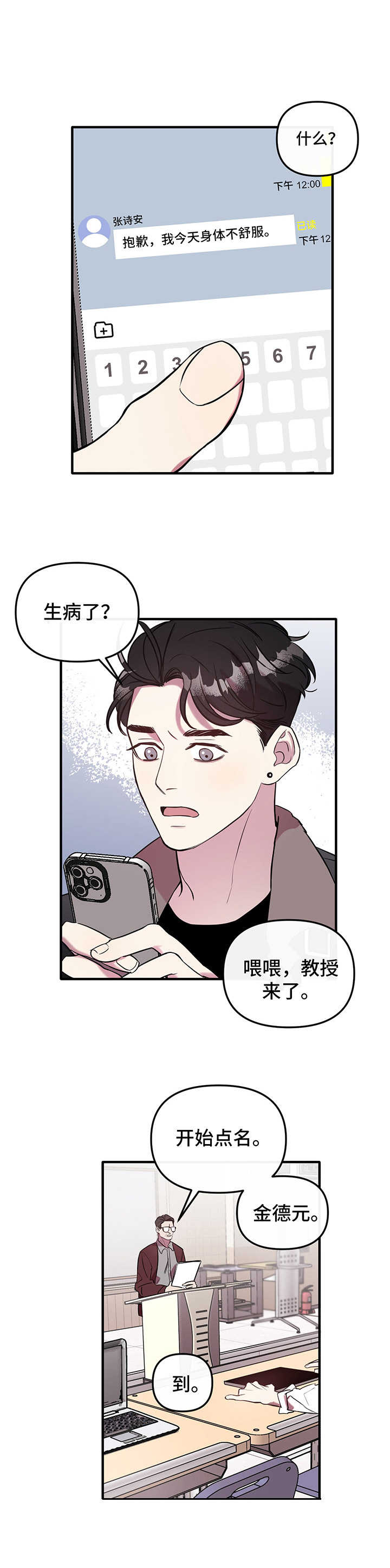 第1话 第8页